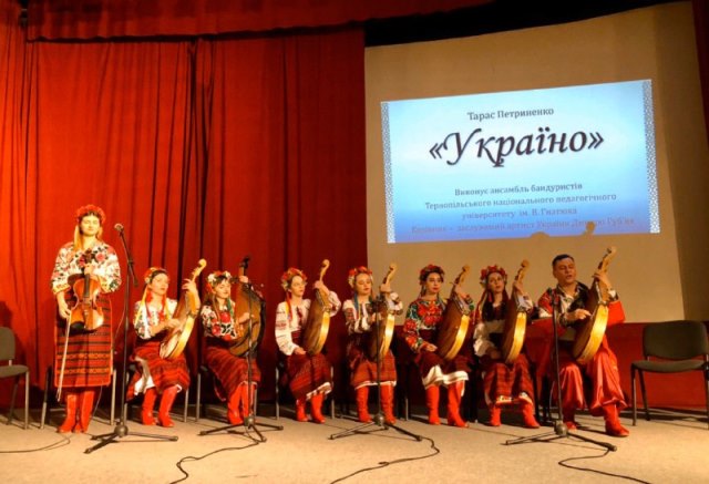 Ансамбль бандуристів ТНПУ ім.В.Гнатюка (кер.Дмитро Губ'як)